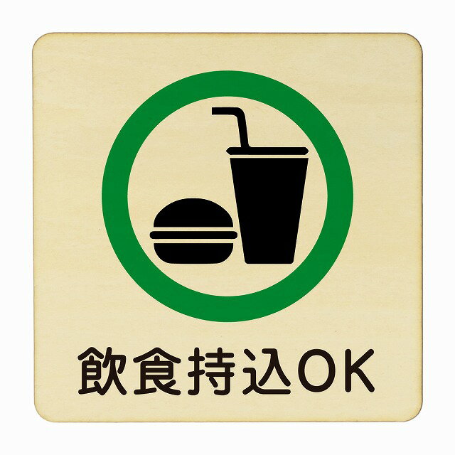 飲食持込OK 医療用 病院 医者 診察 検査 検診 治療 クリニック ドクター 正方形 27x27cm Lサイズ ピク..