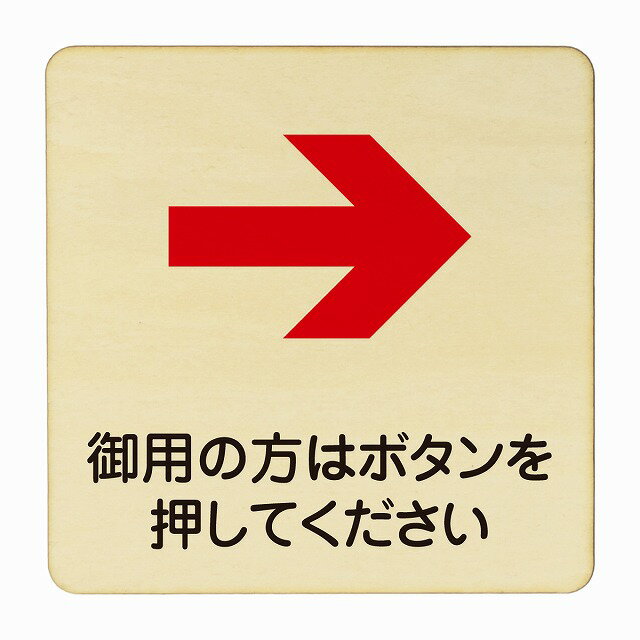 レーザー加工で仕上げたオリジナルサインプレート 素朴でかわいいぬくもりのあるデザインです。 ＊裏面に両面テープは貼っておりません。 壁やドアに合ったテープなどで貼り付けてください。 レーザー加工の特徴として、周りは茶色くなります。 多少の色...