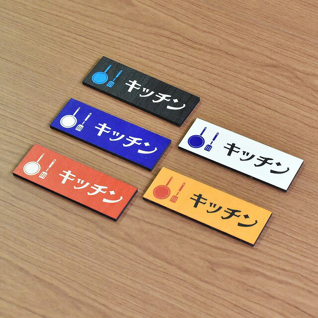 キッチン プレート マーク 木製ドアサイン 木製 プレート カラープリント レトロ風 長方形 10x3.5cm インテリア ピクトサイン [3]