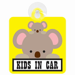 セーフティサイン アニマル こあら コアラ KIDS IN CAR 車内用 吸盤タイプ 煽り運転対策 収れん火災防止タイプ