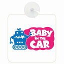 セーフティサイン BABY IN CAR ロボット ホワイト 安全運転 車内用 吸盤タイプ 煽り運転対策 収れん火災防止タイプ