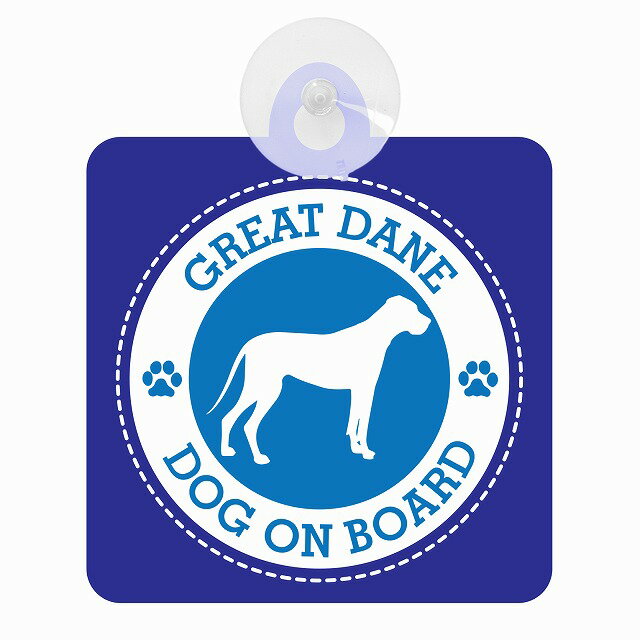եƥ DOG ON BOARD GREAT DANE 졼ȥǥ ֥롼 ž  ץ 걿žк ...