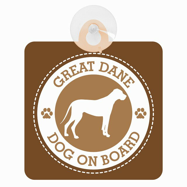 եƥ DOG ON BOARD GREAT DANE 졼ȥǥ ֥饦 ž  ץ 걿žк ...