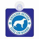 Z[teBTC DOG ON BOARD ENGLISH SETTER CObVEZ^[ u[ S^] ԓp zՃ^Cv ^]΍ ΍Жh~^Cv