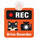 セーフティサイン 犬 黒柴 REC Drive Recorder オレンジ 吸盤タイプ あおり運転 対策 自動車 収れん火災防止タイプ