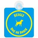 Beagle ビーグル ブルー&イエロー セーフティーサイン 吸盤タイプ(2)
