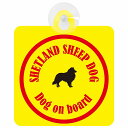 Shetland Sheepdog シェットランドシープドッグ イエロー&レッド セーフティーサイン 吸盤タイプ(2)