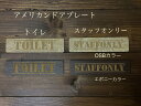 木製 MDF製 トイレプレートスタッフオンリー ドアプレート TOILET STAFF ONLY 木目調 サインプレート ネームプレート　DOOR PLATE TOILETプレート トイレマーク スタッフオンリープレート STAFF ONLYプレート スタッフオンリーマーク 表札 看板