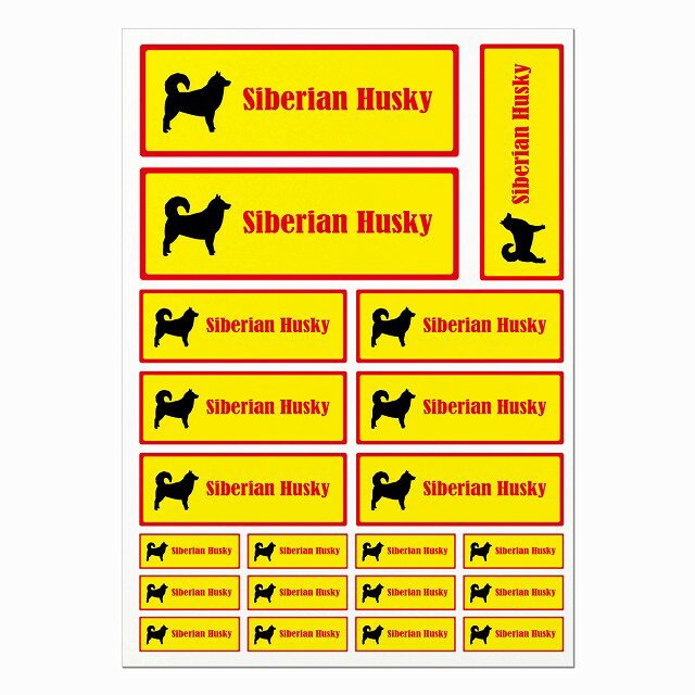 ドッグ ステッカー シベリアンハスキー イエロー A4サイズ まとめて詰め合わせ サイズ別 長方形 21枚セット 犬種別 シール カーステッカー 愛犬 キャンプ 持ち物 ドッグフード用