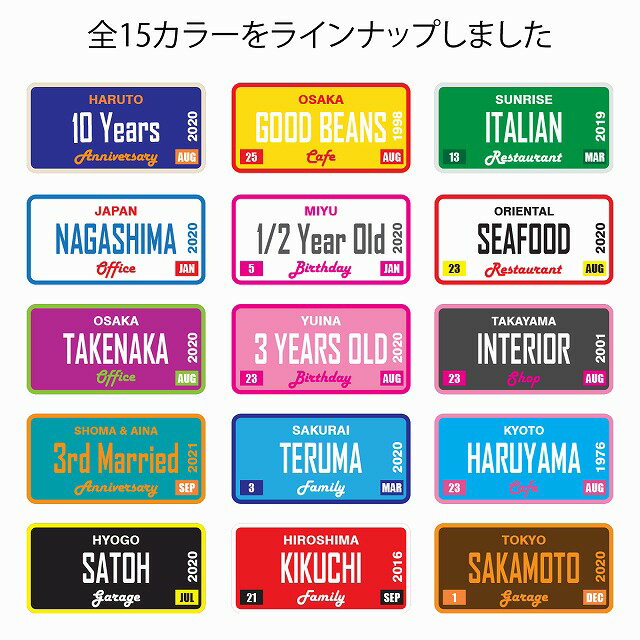 小サイズ2枚 おまけ付！アメリカン ナンバープレート ステッカー シール オリジナル 名入れ ビンテージ アメカジ アメリカ雑貨 木製 ライセンスプレート インテリア 記念品 家族 自動車 お祝い Family 表札 オリジナル制作 オーダーステッカー　看板　看板制作 世田谷ベース