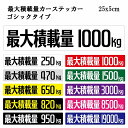 25x5cm 最大積載量ステッカー 最大積載量シール カスタマイズ出来ます！10カラーから選べます 重量 最大積載量 ステッカー ゴシックタイプ カーステッカー シール カラー kg キロ 10色バリエーション 車載最大積載量 トラック 軽自動車 軽四 バス 普通車 軽トラ