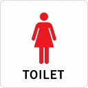 トイレ 御手洗 TOILET 女 Bタイプ ピクトサイン ステッカー シール カッティングシート 塩ビ製 27x27cm インテリア 施設 案内 注意