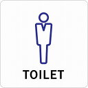 トイレ 御手洗 TOILET 男 Lタイプ ピクトサイン ステッカー シール カッティングシート 塩ビ製 9x9cm インテリア 施設 案内 注意