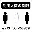 ピクトサイン ステッカー サイズ：90x90mm 材質：塩ビ ※貼り付ける際、貼り付ける個所をきれいに拭いて下さい。 ※きれいに貼り付ける方法は貼りつけ箇所に中性洗剤を入れた水を吹きかけ、直後素早くシールを貼り付け、ゴムベラを使ってシールと...