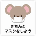 27x27cm きちんとマスクをしよう コアラ ホワイト ピクトサイン ステッカー シール カッティングシート 塩ビ製 インテリア 施設 案内