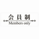 14x5cm  Members only ̃zCgubN Members only XebJ[ ^Cv V[ JbeBOV[g X X  X B