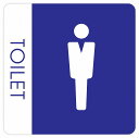 9x9cm トイレ 御手洗 TOILET トイレマーク C1 男 MENS ピクトサイン ステッカー シール カッティングシート 塩ビ製 サイン ウォールステッカー インテリア 施設 案内