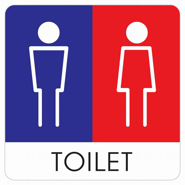 14x14cm トイレ 御手洗 TOILET トイレマーク H1 男女 ピクトサイン ステッカー シール カッティングシート 塩ビ製 サイン ウォールステッカー インテリア 施設 案内(3)