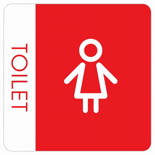 9x9cm トイレ 御手洗 TOILET トイレマーク I1 女 WOMENS ピクトサイン ステッカー シール カッティングシート 塩ビ製 サイン ウォールステッカー インテリア 施設 案内