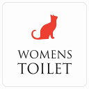 14x14cm トイレ 御手洗 TOILET トイレマーク ねこ 猫 ネコ ホワイト カラー WOMENS ピクトサイン ステッカー シール カッティングシート 塩ビ製 サイン ウォールステッカー インテリア 施設 案内(3)