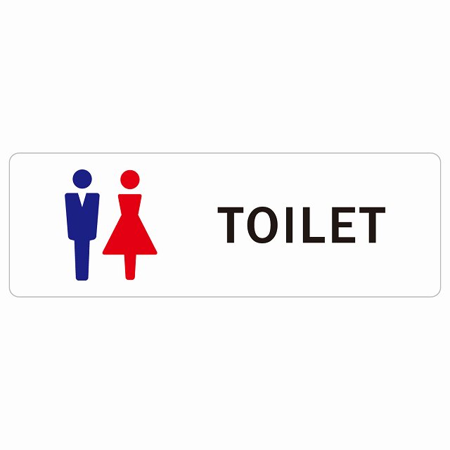 トイレ 御手洗 TOILET Cタイプ 男女 ピクトサイン ステッカー シール 塩ビ製 18x6cm インテリア 施設 案内 注意