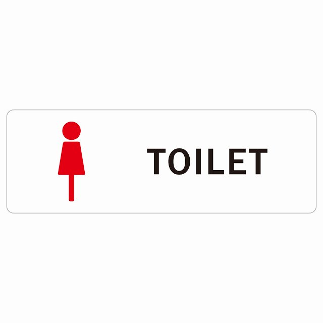 トイレ 御手洗 TOILET Eタイプ 女 ピクトサイン ステッカー シール 塩ビ製 12x4cm インテリア 施設 案内 注意
