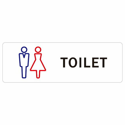 トイレ 御手洗 TOILET Lタイプ 男女 ピクトサイン ステッカー シール 塩ビ製 27x9cm インテリア 施設 案内 注意 トイレ 御手洗 TOILET Lタイプ 男女 ピクトサイン ステッカー シール 塩ビ製 27x9cm インテリア 施設 案内 注意