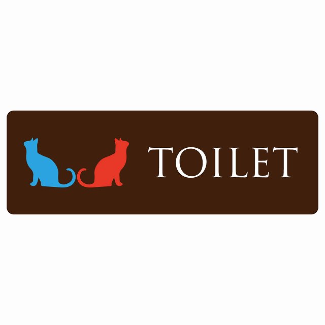 トイレ 御手洗 TOILET ねこ 猫 ネコ ブラウン カラー 男女マーク ピクトサイン ステッカー シール 塩ビ製 12x4cm インテリア 施設 案内 注意