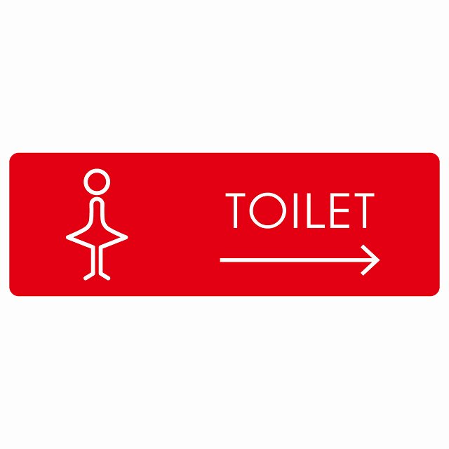 トイレ 御手洗 TOILET J2 女 右 矢印 ピクトサイン ステッカー シール 塩ビ製 18x6cm インテリア 施設 案内 注意