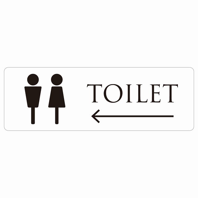 トイレ 御手洗 TOILET ホワイト ブラック 男女マーク 左 矢印 ピクトサイン ステッカー シール 塩ビ製 27x9cm インテリア 施設 案内 注意