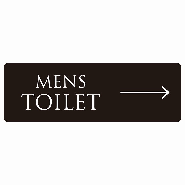 トイレ 御手洗 TOILET ブラック ホワイト MENS 文字タイプ 右 矢印 ピクトサイン ステッカー シール 塩ビ製 12x4cm インテリア 施設 案..