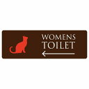 トイレ 御手洗 TOILET ねこ 猫 ネコ ブラウン カラー WOMENS 左 矢印 ピクトサイン ステッカー シール 塩ビ製 27x9cm インテリア 施設 案内 注意