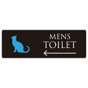 トイレ 御手洗 TOILET ねこ 猫 ネコ ブラック カラー MENS 左 矢印 ピクトサイン ステッカー シール 塩ビ製 18x6cm インテリア 施設 案内 注意