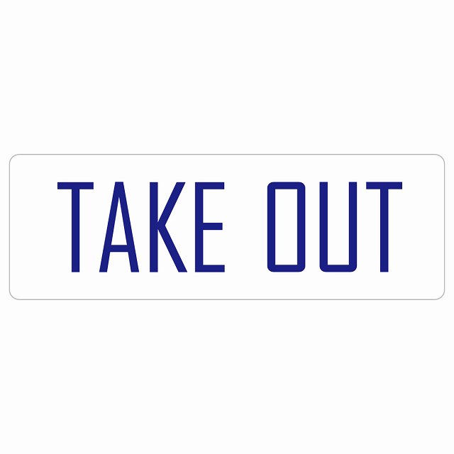 TAKE OUT A^Cv sNgTC XebJ[ V[ r 12x4cm CeA { ē 