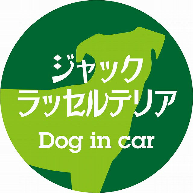 Dog in car ɥå󥫡 ƥå ƥå ååƥꥢ ȥ ꡼ åƥ󥰥  걿žк