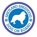 セーフティサイン ステッカー Dog on board SHETLAND SHEEP DOG シェットランドシープドッグ ブルー 直径13cm あおり運転 対策 カーステッカー 煽り運転対策 自動車用