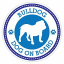 セーフティサイン ステッカー Dog on board BULLDOG ブルドッグ ブルー 直径13cm あおり運転 対策 カーステッカー 煽り運転対策 自動車用(2)