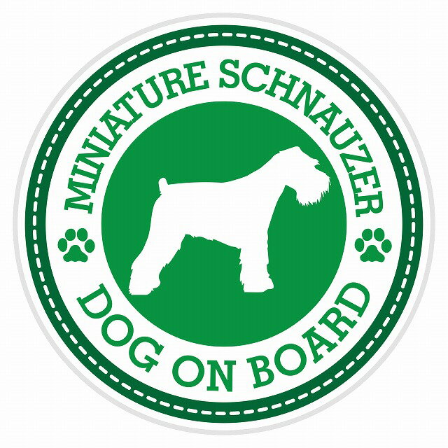 セーフティサイン ステッカー Dog on board MINIATURE SCHNAUZER ミニチュアシュナウザー グリーン 直径13cm あおり運転 対策 カーステッカー 煽り運転対策 自動車用