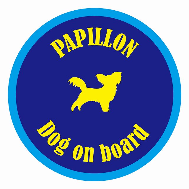 եƥ ƥå ե Dog on board ݷ ѥԥ ֥롼 ľ13cm 걿ž к ƥ...