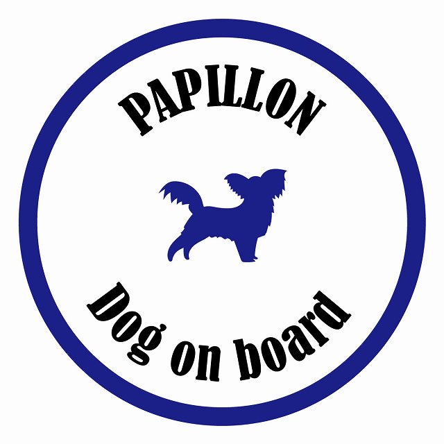 եƥ ƥå ե Dog on board ݷ ѥԥ ۥ磻ȥ֥롼 ľ13cm 걿ž к ƥ...