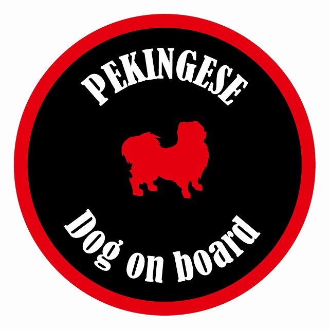 եƥ ƥå ե Dog on board ݷ ڥˡ ֥åå ľ13cm 걿ž к ...