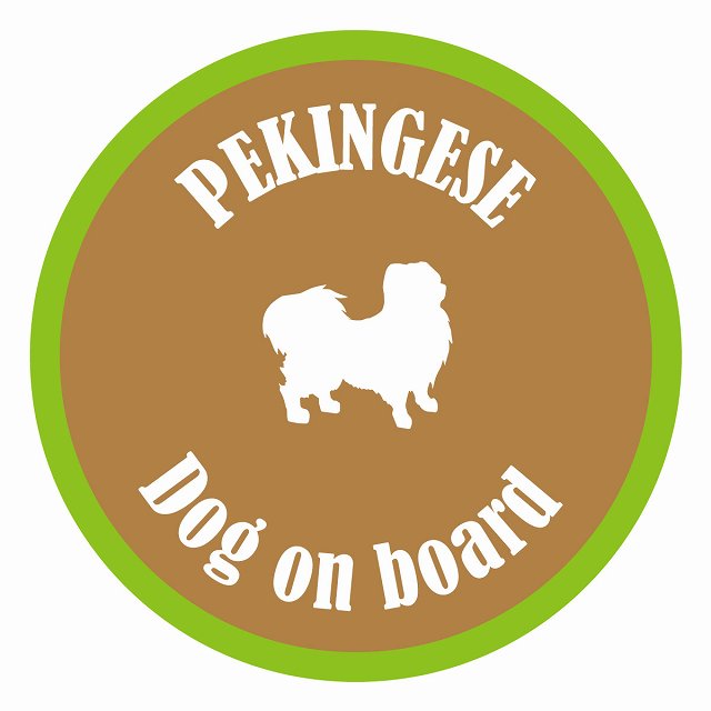 եƥ ƥå ե Dog on board ݷ ڥˡ ֥饦󥰥꡼ ľ13cm 걿ž к ...