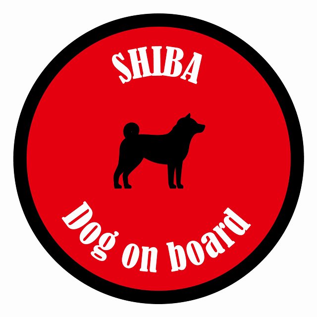 եƥ ƥå ե Dog on board ݷ Ƹ å ľ13cm 걿ž к ƥå ...