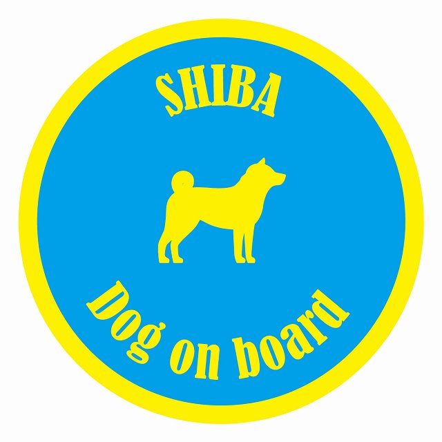 եƥ ƥå ե Dog on board ݷ Ƹ 饤ȥ֥롼 ľ13cm 걿ž к ...