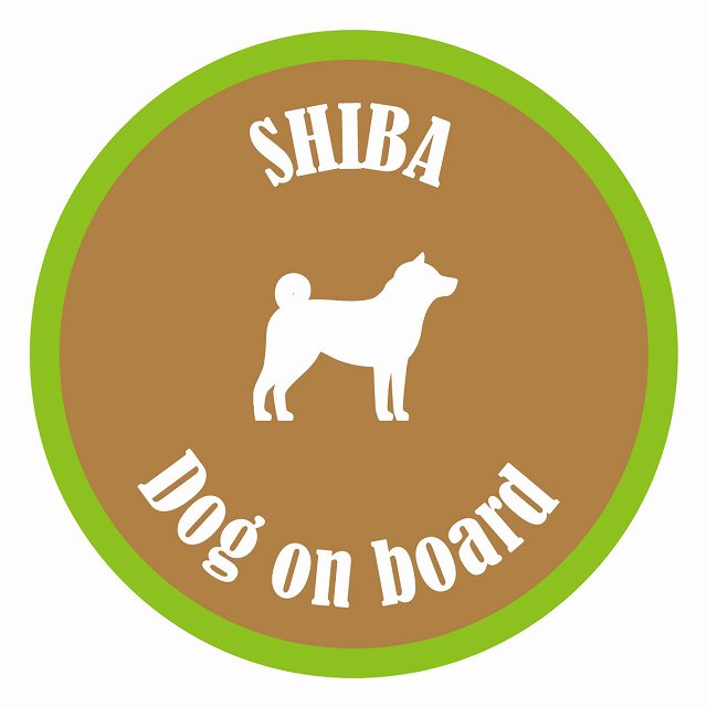 եƥ ƥå ե Dog on board ݷ Ƹ ֥饦󥰥꡼ ľ13cm 걿ž к ƥå...