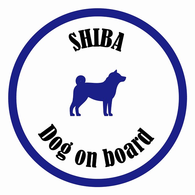եƥ ƥå ե Dog on board ݷ Ƹ ۥ磻ȥ֥롼 ľ13cm 걿ž к ƥå...