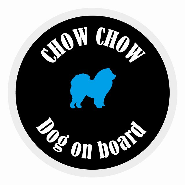 եƥ ƥå ե Dog on board ݷ 㥦㥦 ֥å ľ13cm 걿ž к ƥå...