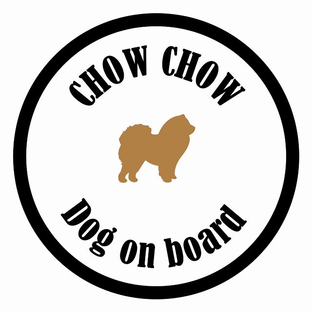 եƥ ƥå ե Dog on board ݷ 㥦㥦 ۥ磻ȥ֥å ľ13cm 걿ž к ...