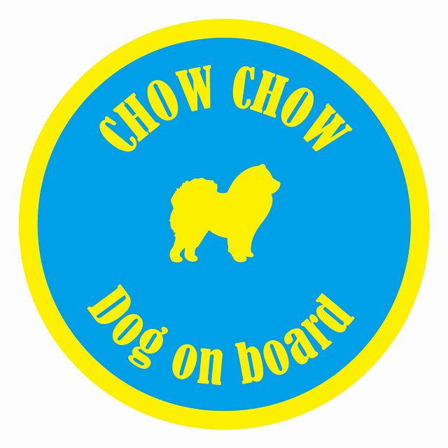 եƥ ƥå ե Dog on board ݷ 㥦㥦 饤ȥ֥롼 ľ13cm 걿ž к ...