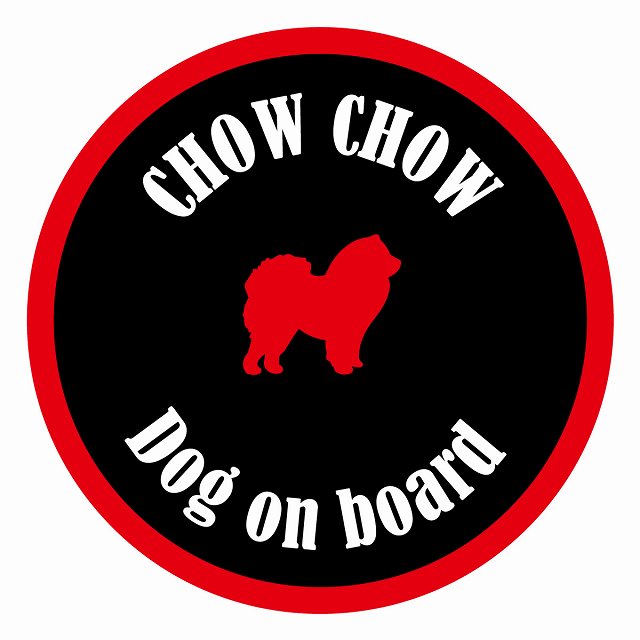 եƥ ƥå ե Dog on board ݷ 㥦㥦 ֥åå ľ13cm 걿ž к ...